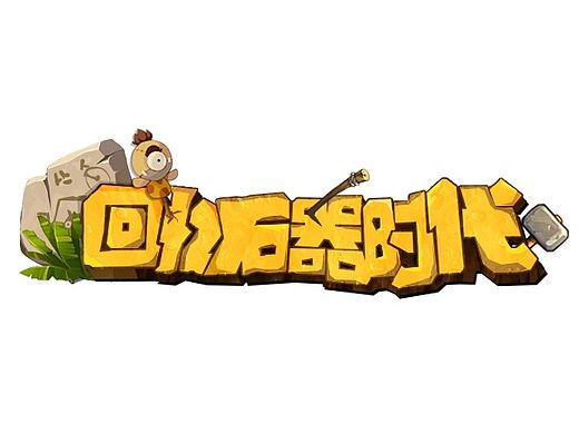 最近做的一些字体整理下，发上来
