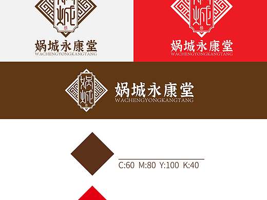 娲城永康堂logo设计（个人主页-ZNTg2MDAwOTY=） - 品牌 - 站酷设计师云曜原创素材 - 站酷ZCOOL