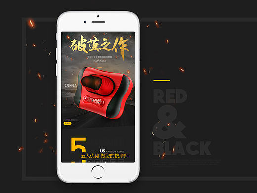 3C数码-按摩器详情页