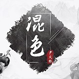 混色的头像