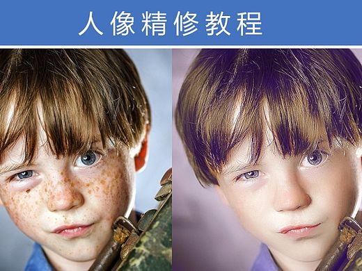 人像磨皮精修（个人主页-ZMTMyMTc4MjQ=） - 宣传物料 - 站酷设计师迈克尔Michael原创素材 - 站酷ZCOOL