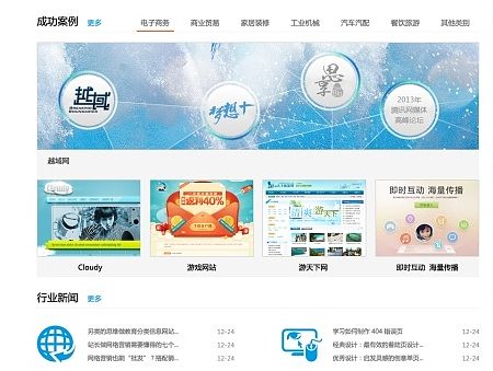 善文科技官网首页