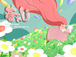 春天里的土地公公