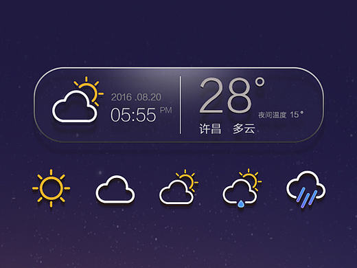 天气图标—glass半透明