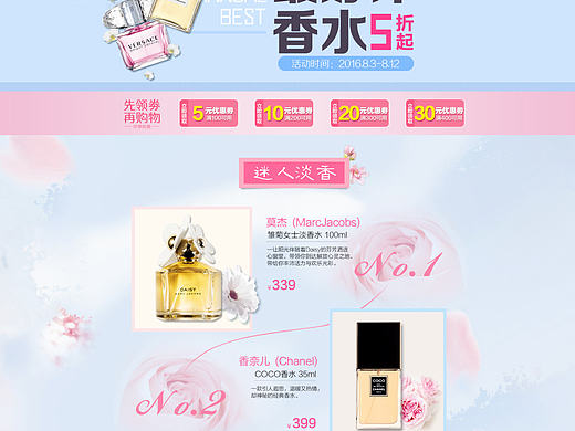 原创香水专场