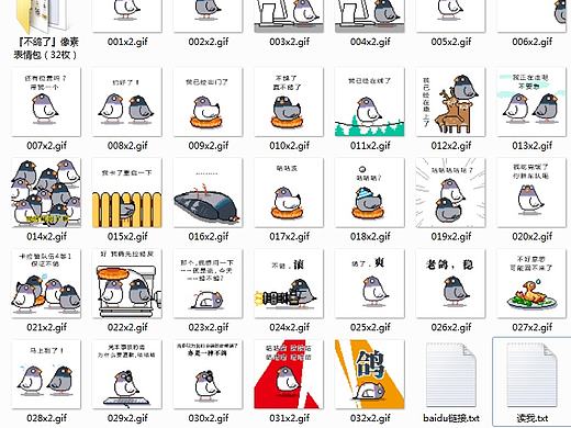 『不鸽了』像素表情包 第二弹