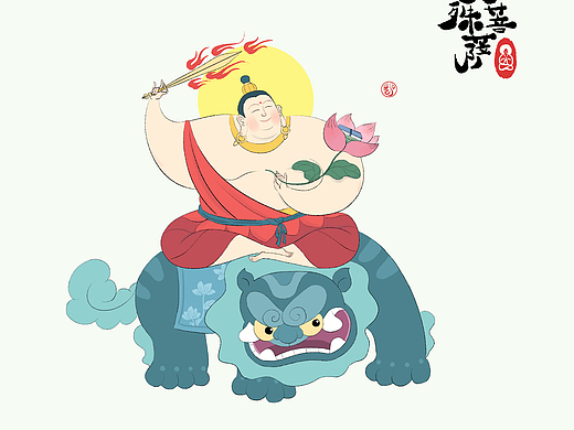 文殊菩萨