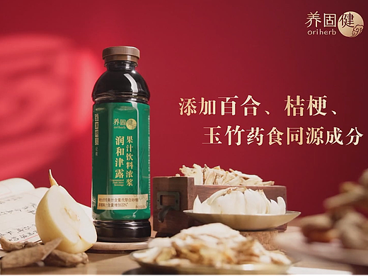 养固健 | 润和津露果汁饮料浓浆