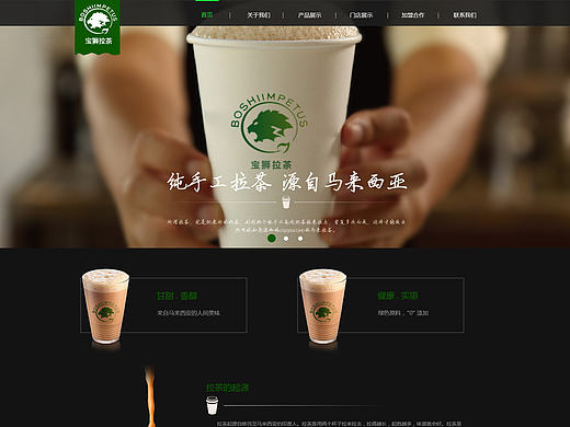拉茶网站搭建