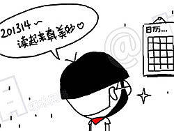 小明系列漫画——201314