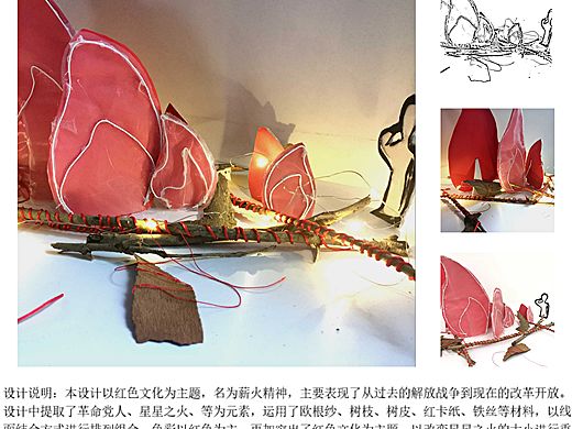 立体构成 红色文化