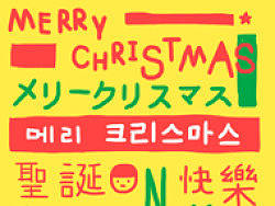 圣诞表情 10 发（个人主页-ZMjk5NzI1Mg==） - 艺术插画 - 站酷设计师baiiiiiiii原创素材 - 站酷ZCOOL