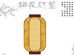 梅花燈籠-譚木匠