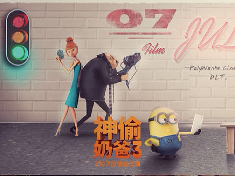 保利万和影城七月电影banner