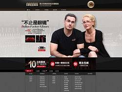 意大利眼镜首页 全屏首页 眼镜  意大利品牌 复古时尚