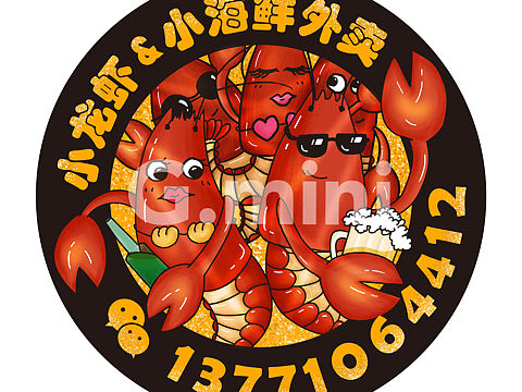 夏日小龙虾外卖logo兼头像