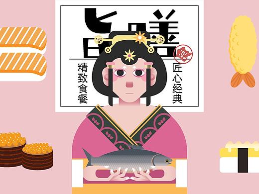 日料包装设计