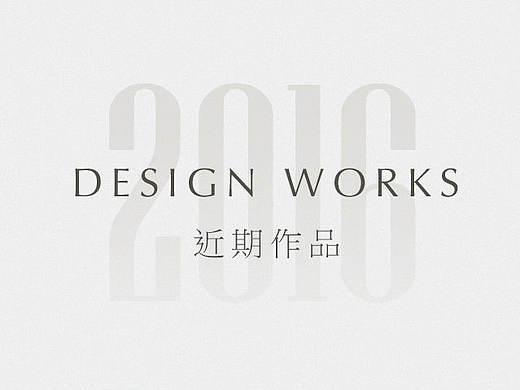 《天谕》品牌运营设计－2016