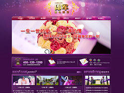 婚禮策劃工作室網(wǎng)站（個人主頁-ZMjYwMzYwMA==） - 企業(yè)官網(wǎng) - 站酷設(shè)計師c_wqi原創(chuàng)素材 - 站酷ZCOOL