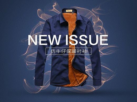 男士加绒保暖衬衫详情页宝贝描述