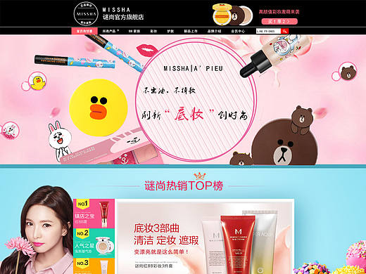 谜尚官网（个人主页-ZMTgxMDgwNDQ=） - 电商 - 站酷设计师l李小娜原创素材 - 站酷ZCOOL