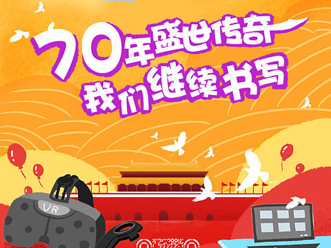 國慶2019（個(gè)人主頁-ZMzcwNDcxMjA=） - 創(chuàng)作習(xí)作 - 站酷設(shè)計(jì)師tanperper原創(chuàng)素材 - 站酷ZCOOL