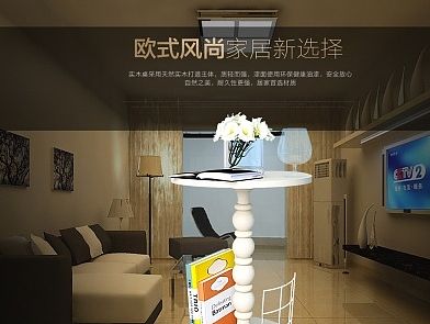 木桌详情（个人主页-ZMTQ2NTA1NjA=） - 其他平面 - 站酷设计师吾淘设计之旅原创素材 - 站酷ZCOOL