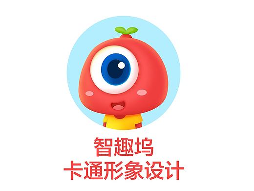 练习/卡通形象设计