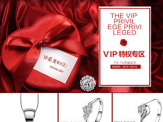 珠宝会员专享活动页面（个人主页-ZNzI4Njc2MA==） - 电商 - 站酷设计师YTUTUU原创素材 - 站酷ZCOOL
