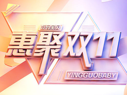 C4D练习-建模、破碎