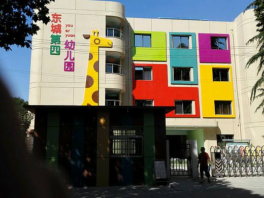 幼儿园改造