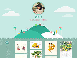 周小兜個人網(wǎng)站（個人主頁-ZNzQwNTE2OA==） - 個人網(wǎng)站 - 站酷設計師sTillLife原創(chuàng)素材 - 站酷ZCOOL