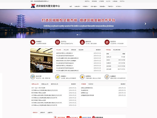 股權(quán)交易中心官網(wǎng)設(shè)計（個人主頁-ZMTg1MjYwNDA=） - 企業(yè)官網(wǎng) - 站酷設(shè)計師HaloShow原創(chuàng)素材 - 站酷ZCOOL