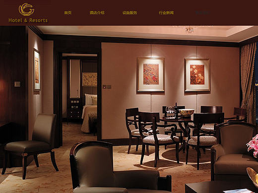 设计北京王府井半岛酒店网站