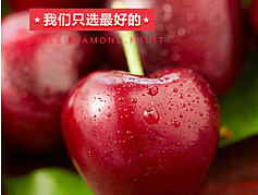 水果详情页