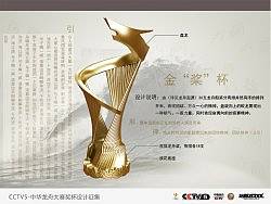 金“桨”杯《镀金奖杯》