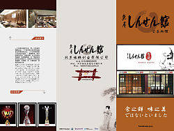 三折页（个人主页-ZMTMxOTg0NA==） - 宣传物料 - 站酷设计师哦不里噶古原创素材 - 站酷ZCOOL