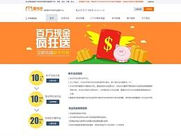 新手指南－金融理财活动 新手活动