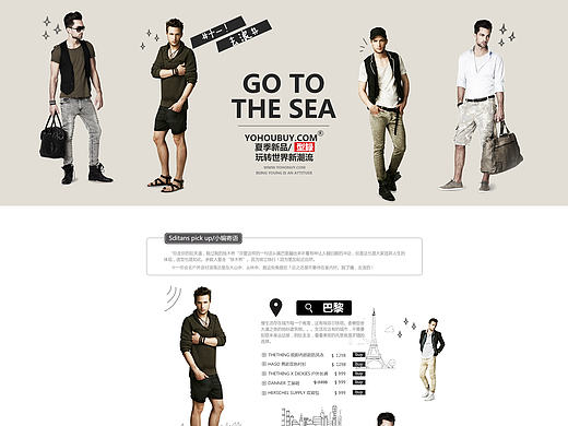 男装专题（个人主页-ZMTc4MTE4NjA=） - 运营设计 - 站酷设计师chen陈强原创素材 - 站酷ZCOOL