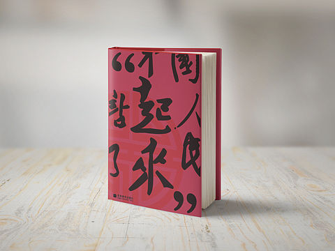 红色党政主题封面