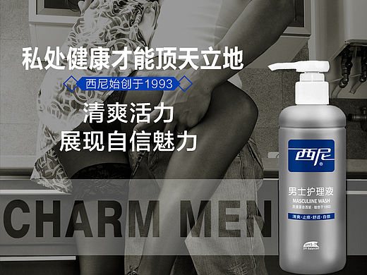 男女士私处护理液_产品详情