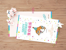 生日贺卡