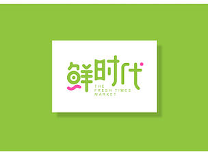 超市logo 设计