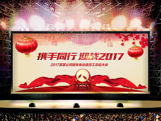 2017鸡年企业年会红色喜庆舞台背景签到板设计