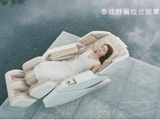 荣泰按摩椅TVC