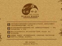 笛揽四方 标志设计