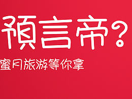 欧洲杯竞猜卷—原创