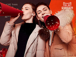 电商伊芙丽 双11活动页（无线端）