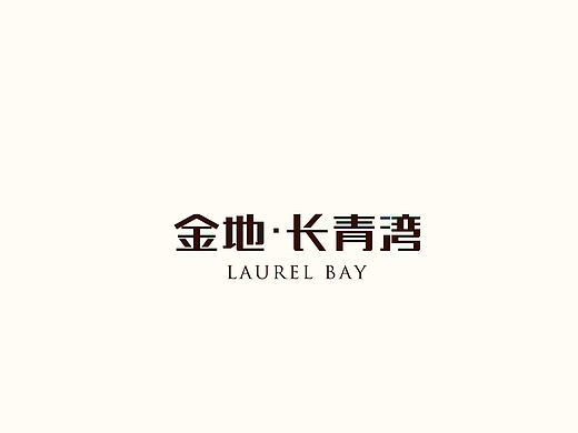 金地长青湾