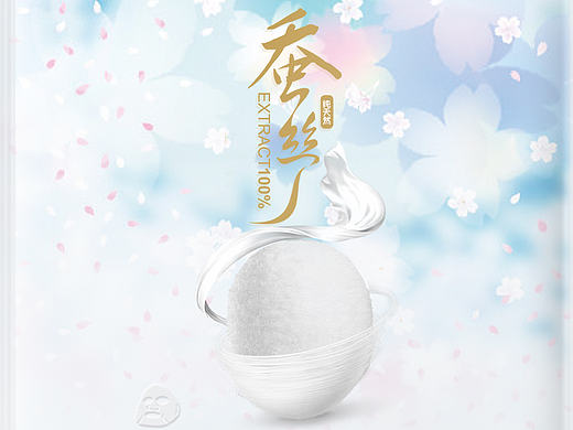 面膜包装设计